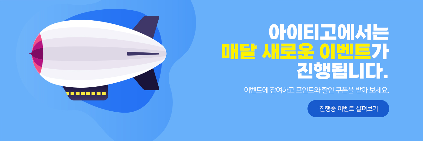 이벤트