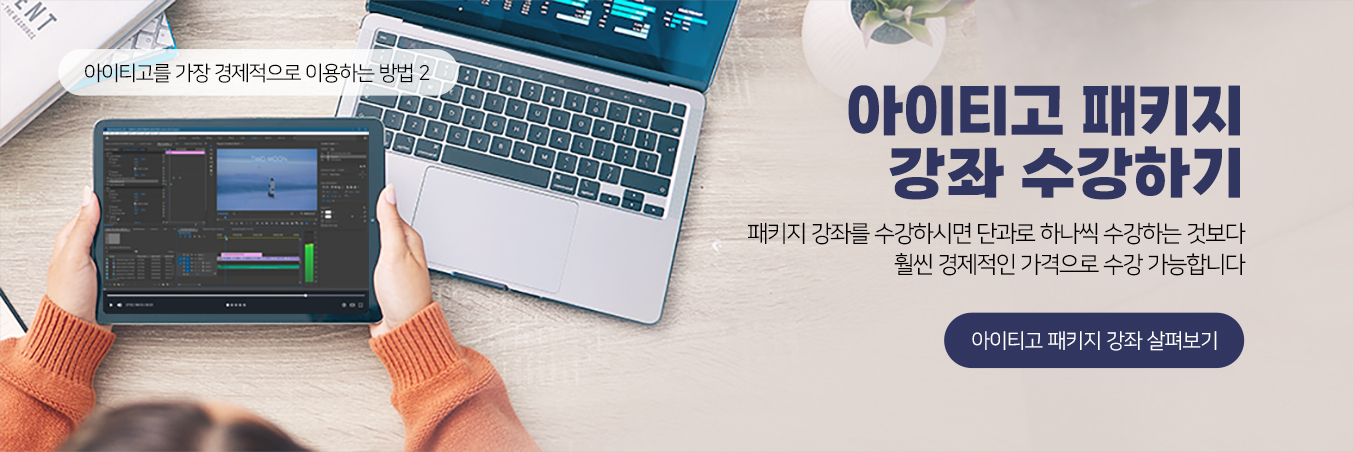 패키지
