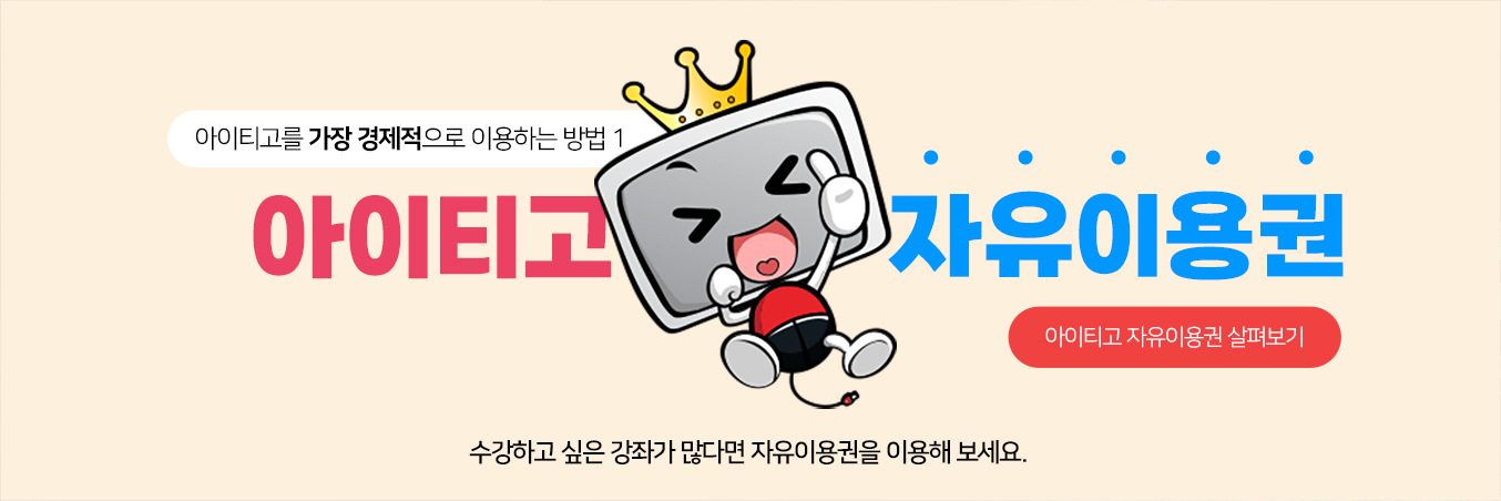 자유이용권